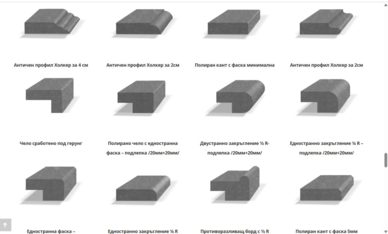 ВИДОВЕ ОБРАБОТКА НА РЪБОВЕ ПРИ ЕСТЕСТВЕН КАМЪК